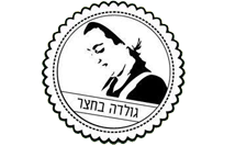 Golda Logo
